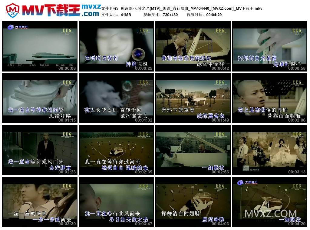 熊汝霖-天使之光(MTV)_国语_流行歌曲_MA404440